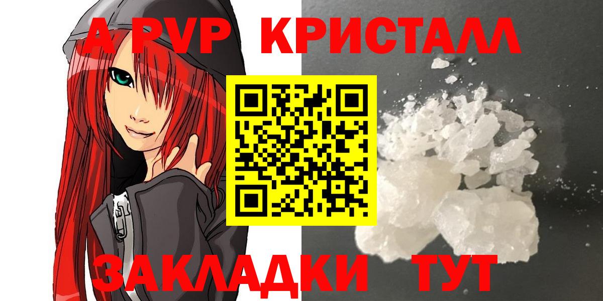 Alpha-PVP СК КРИС Углич