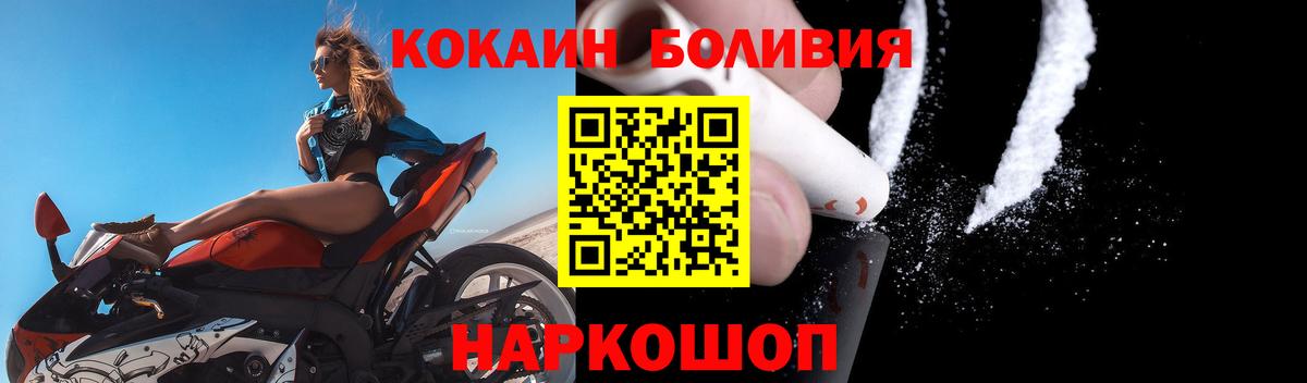 Кокаин VHQ Углич