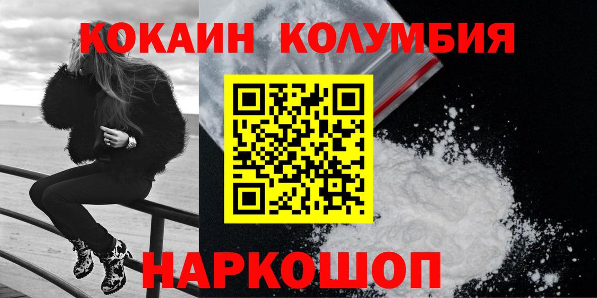 Углич  КОКАИН Боливия  КОКАИН  Вход с VPN 