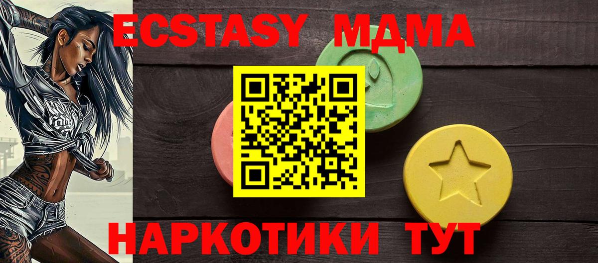 ЭКСТАЗИ 300 mg Углич