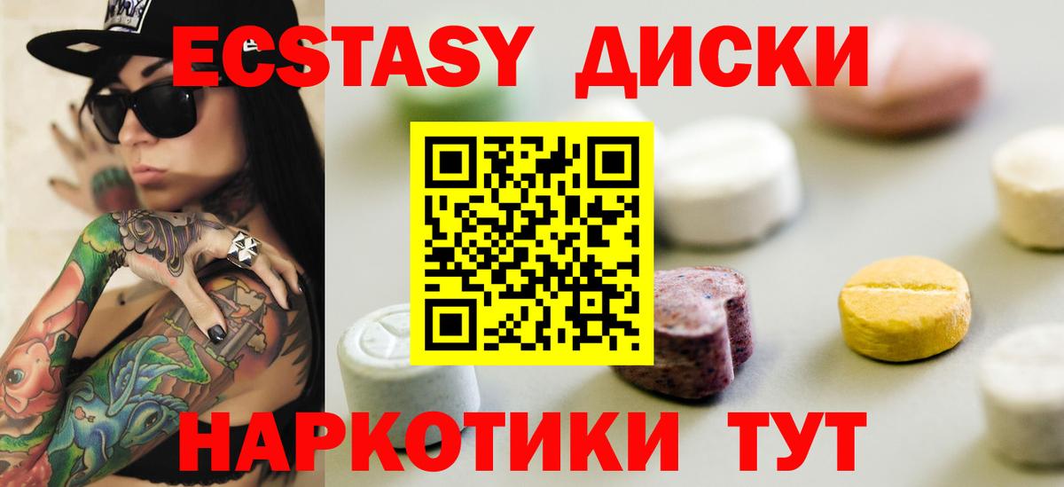 Углич  Экстази таблы  Вход с VPN  ЭКСТАЗИ Philipp Plein 