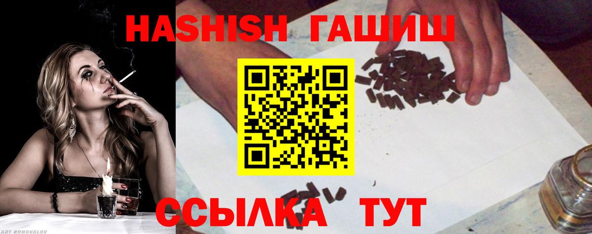 ГАШИШ Premium  Гашиш гашик  Вход с VPN  ГАШИШ  где найти   Углич 
