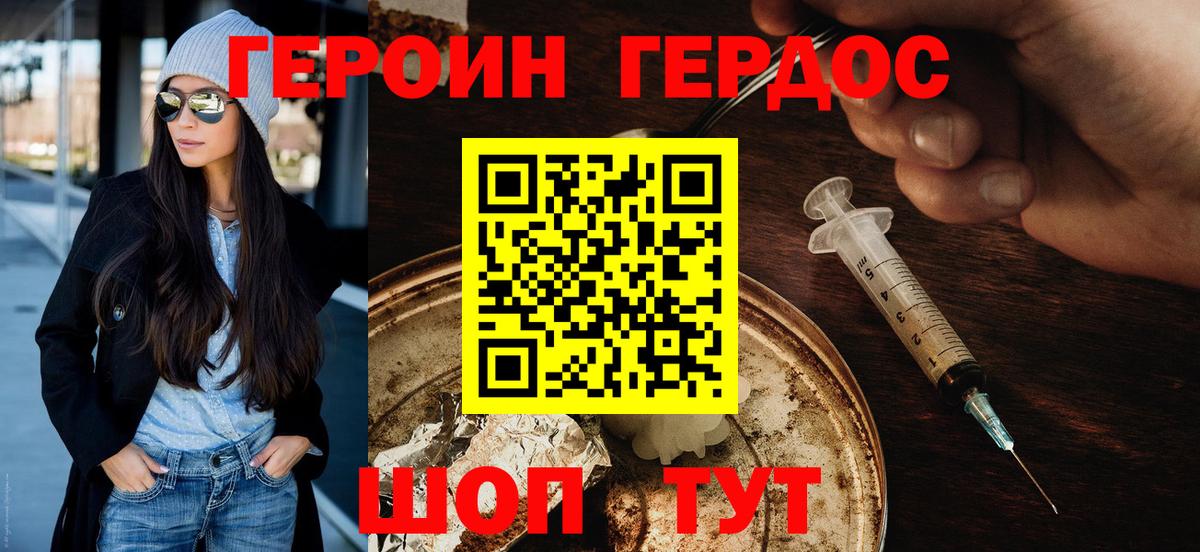 ГЕРОИН гречка Углич