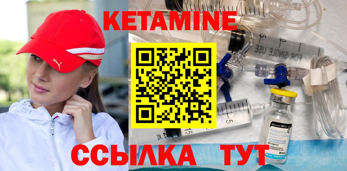 Углич  КЕТАМИН VHQ  Вход с VPN 