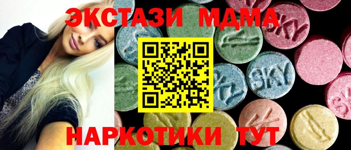 MDMA Molly  Вход с VPN  MDMA VHQ  Углич 