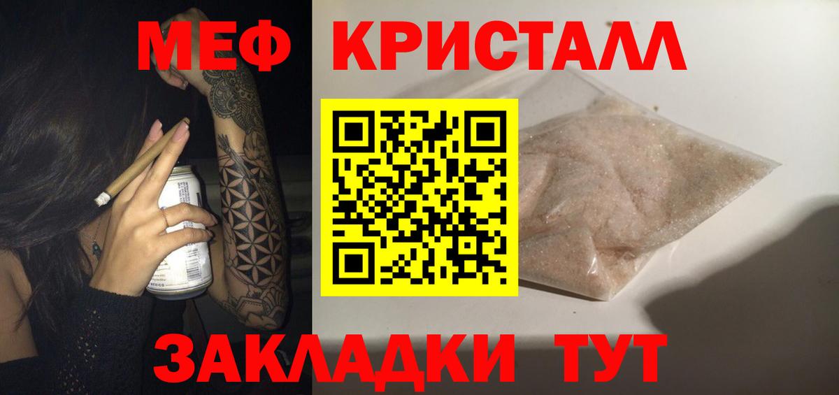 Меф  магазин    Мефедрон мяу мяу  Углич  Меф mephedrone  Вход с VPN  МЕФ 