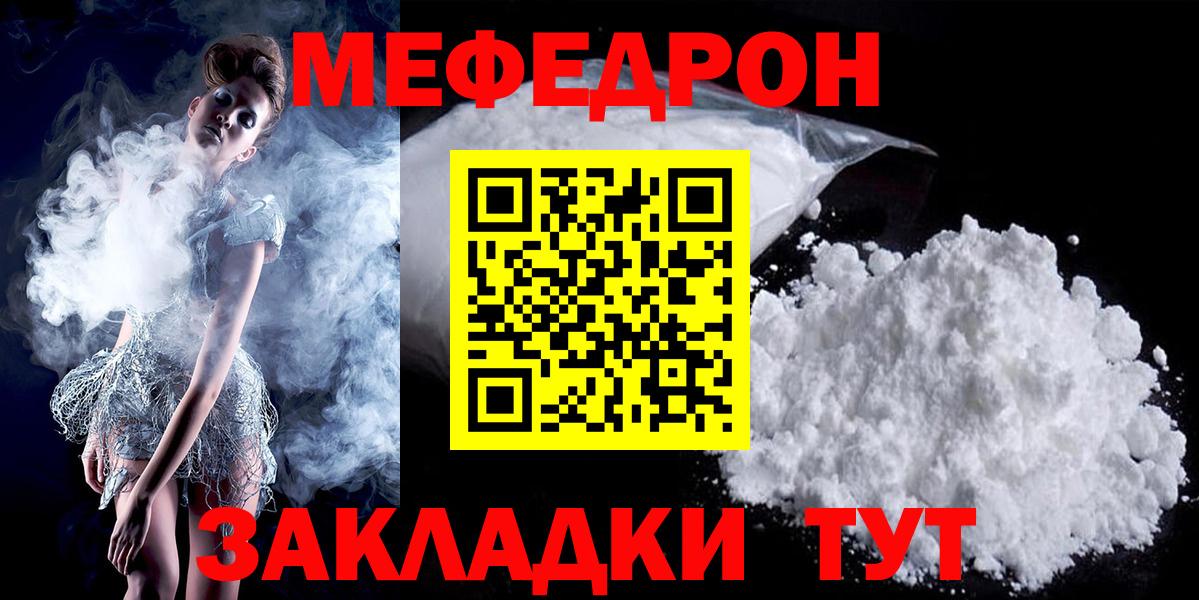 Меф кристаллы Углич