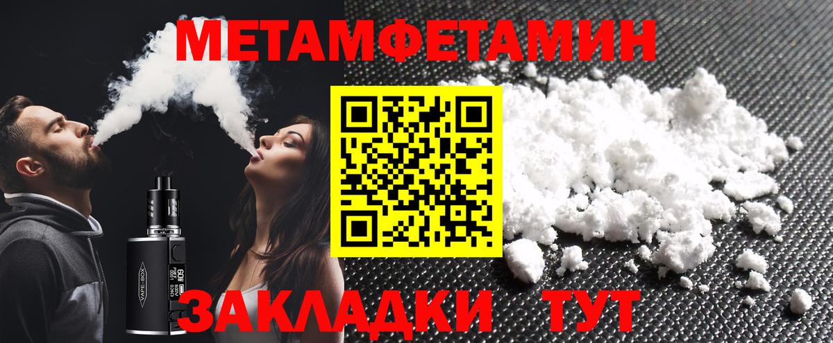 МЕТАМФЕТАМИН кристалл  Вход с VPN  Углич 
