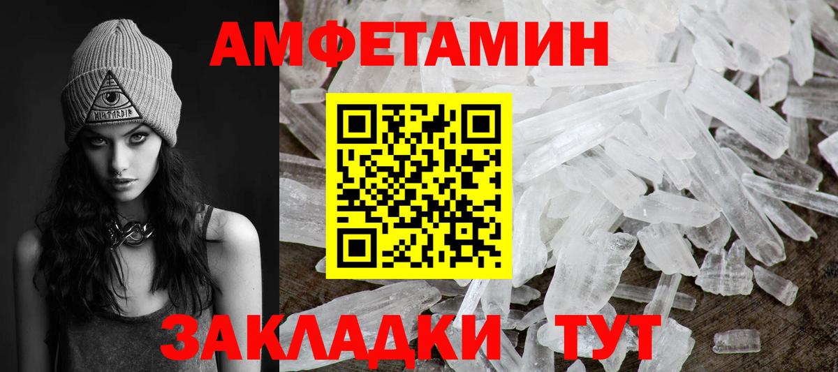 МЕТАМФЕТАМИН Methamphetamine Углич