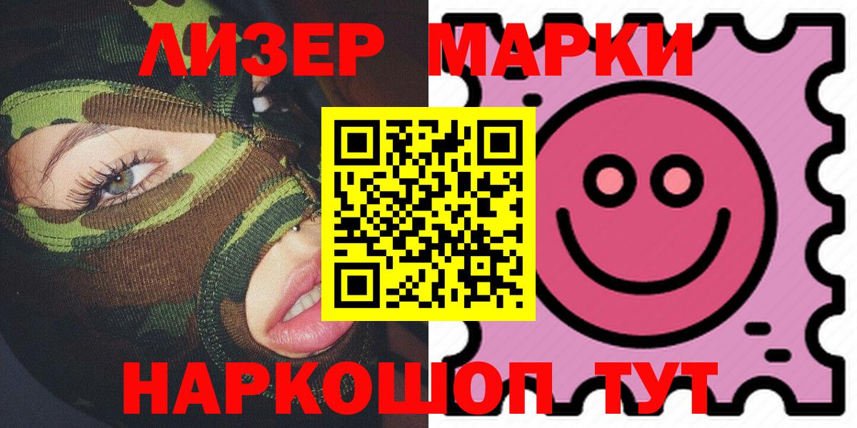 Марки 25I-NBOMe  Вход с VPN  Углич  Марки N-bome 1,5мг 