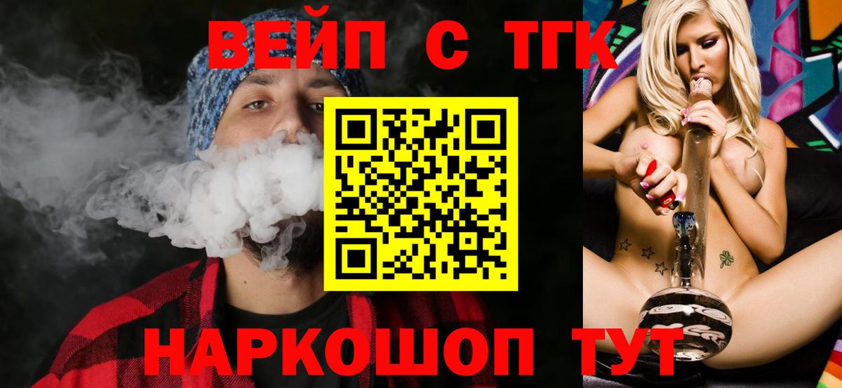 Дистиллят ТГК Wax  ТГК THC oil  Вход с VPN  Углич 